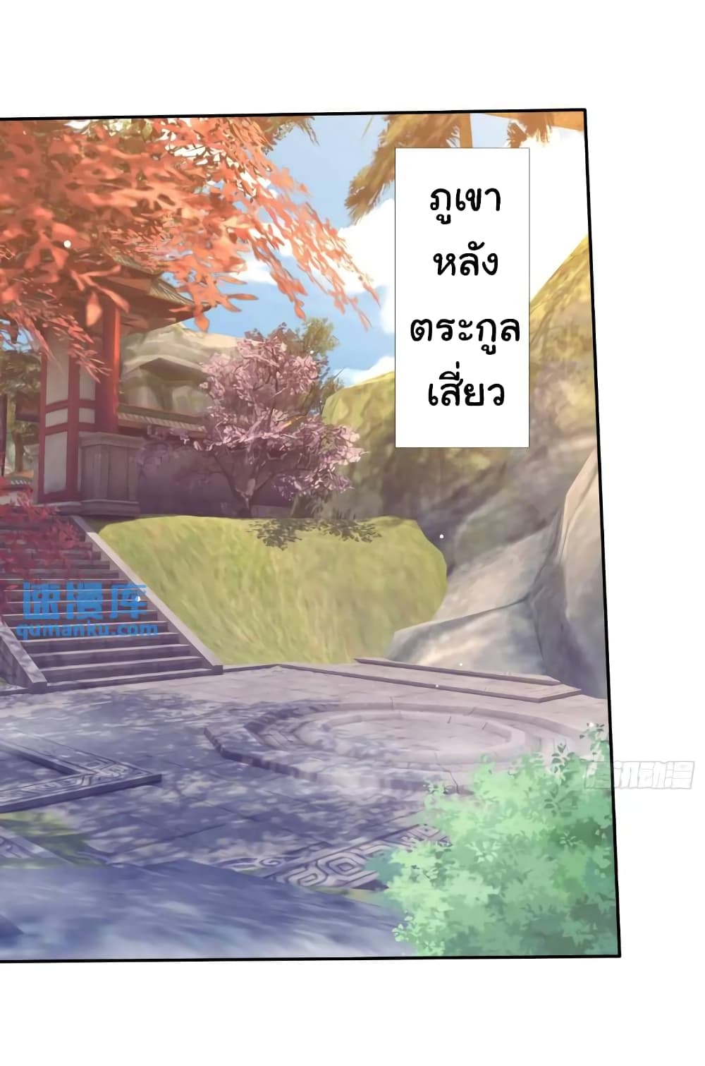 When The System Opens After The Age Of 100 ตอนที่ 15 (41)